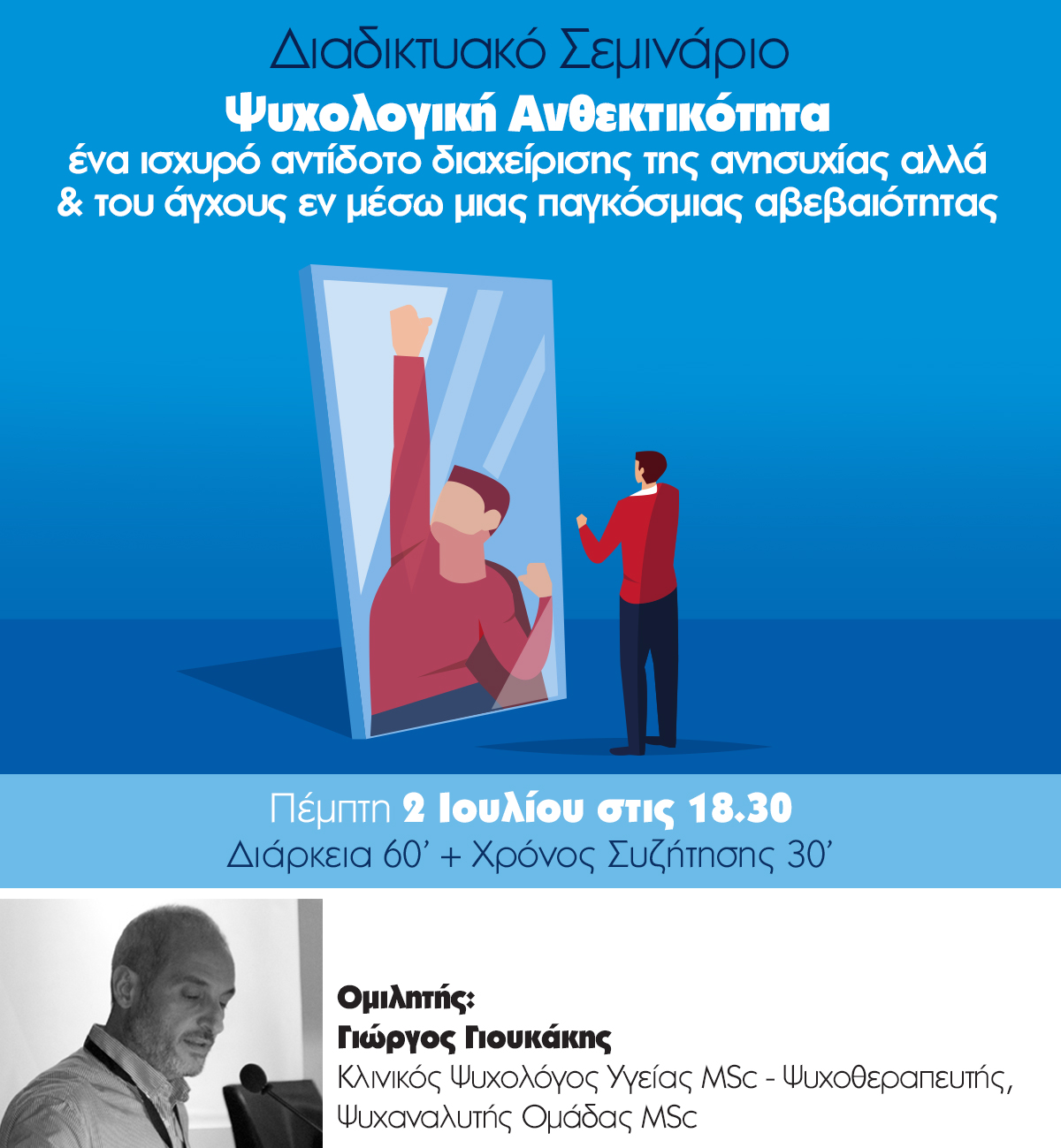 Webinar