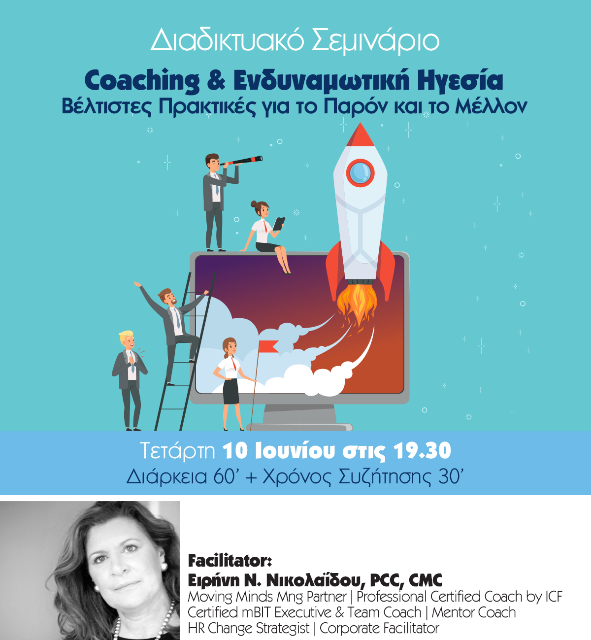 Webinar